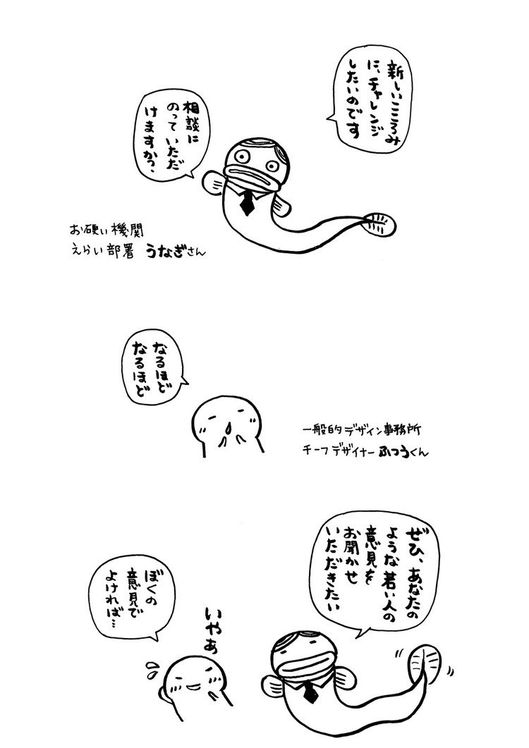 みじかいマンガ 社長 やゆようこ Note