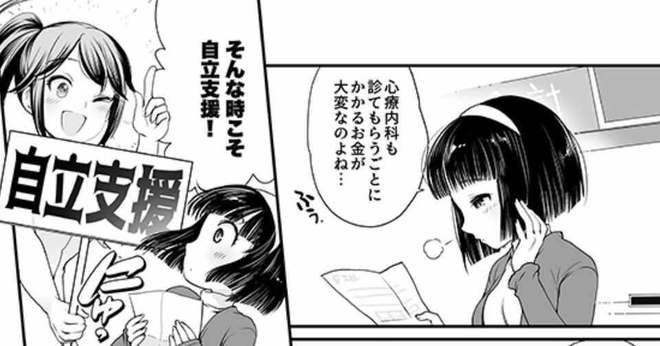 日本初 かわいい 自立支援 漫画 武蔵 小次郎 Note
