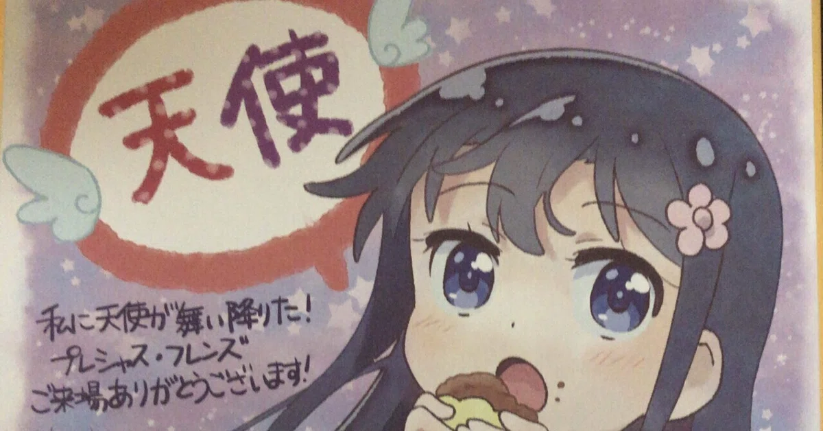 [Spoilers] Do Anime Characters Age? [Wataten!: An Angel Flew Down to Me ...