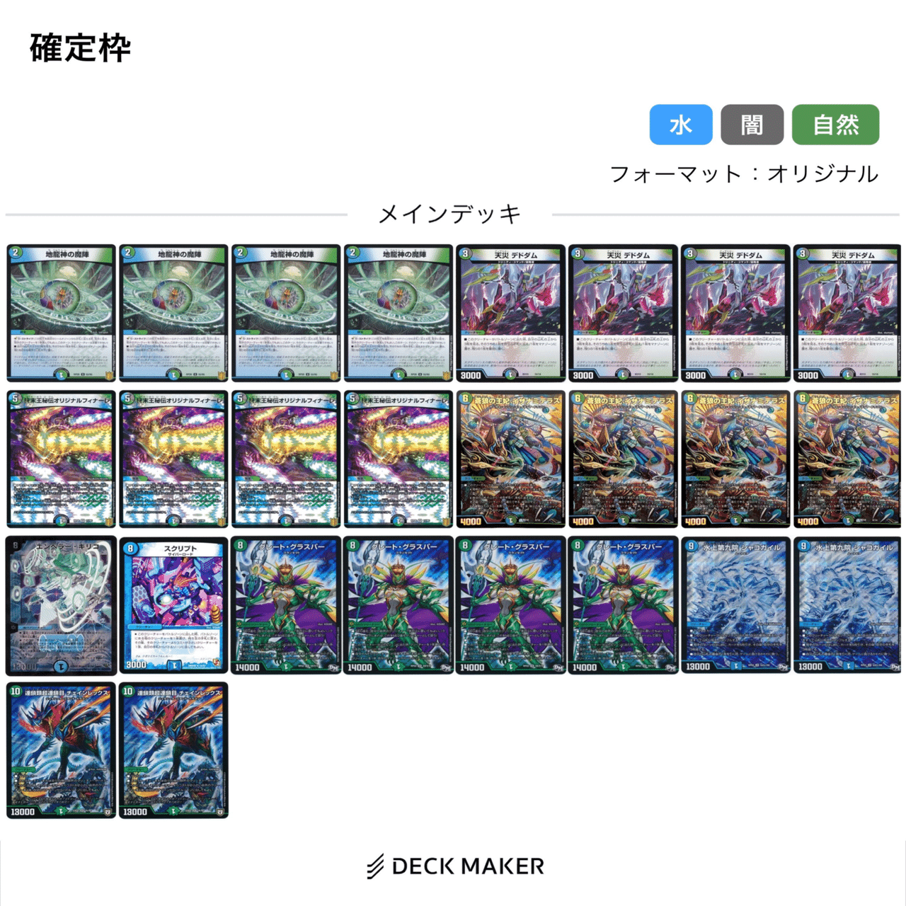 アナカラーグラスパー　デッキ 新カード採用&優勝 アナカラーグラスパー構築と調整記録｜ゴマちゃん