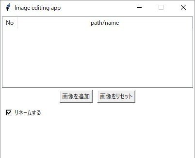 Python3] Tkinterでちょっとした画像加工アプリをつくるチュートリアル 