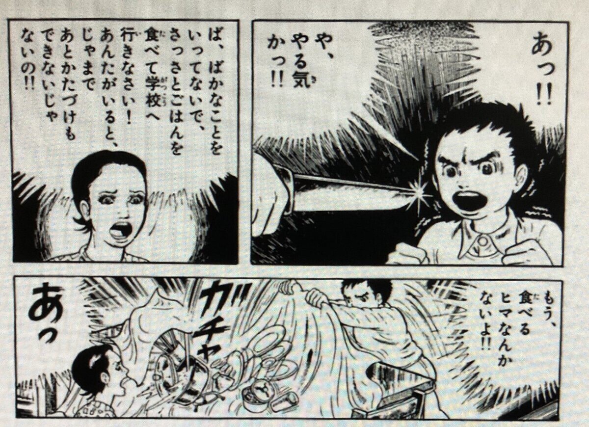 漂流の先に。「漂流教室」｜RIA