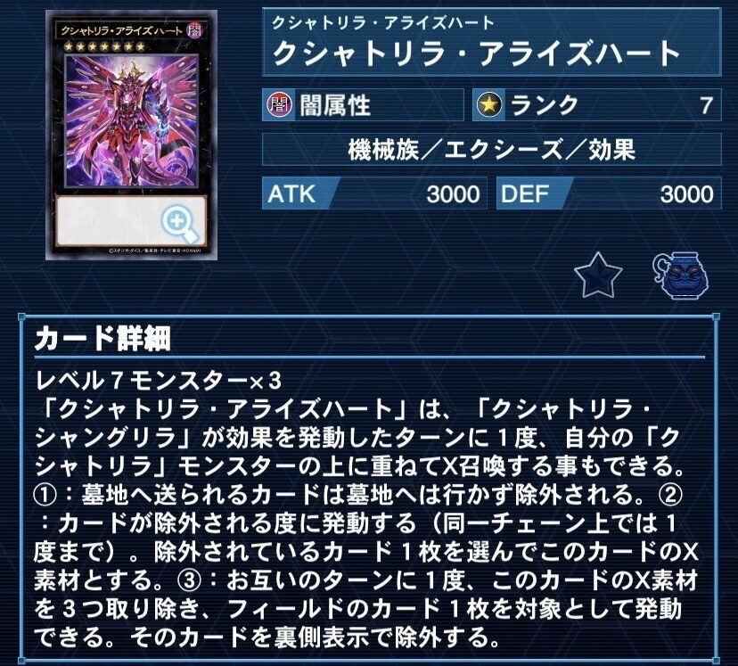 新環境トップデッキ》圧倒的支配力の【クシャトリラ】デッキ解説