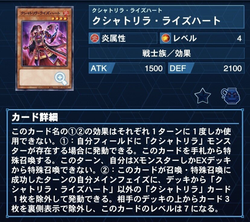 新環境トップデッキ》圧倒的支配力の【クシャトリラ】デッキ解説