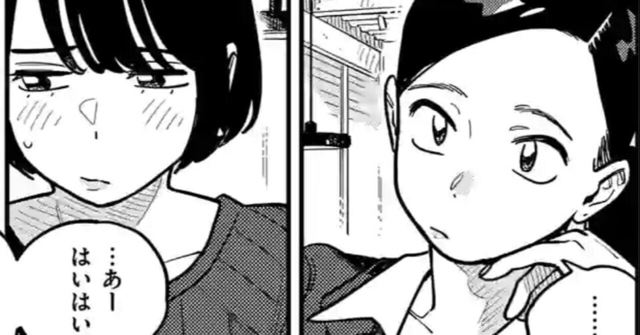 付き合ってあげてもいいかな」第89話。｜KonitanJP