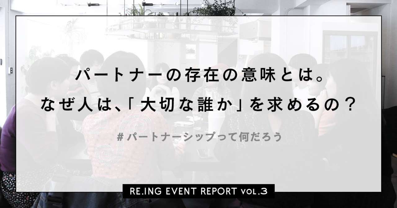 event_report_vol3_後編