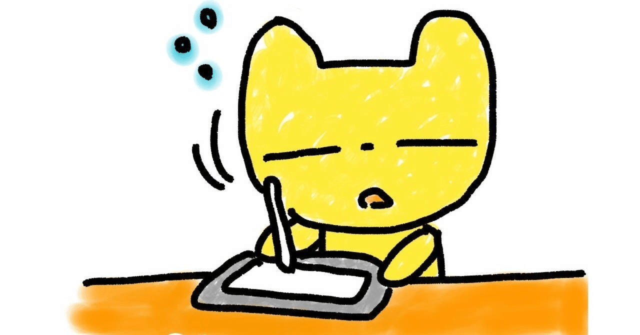 最近、眠い・・・ ストラテラ服用日記821日目｜とらとらちっち