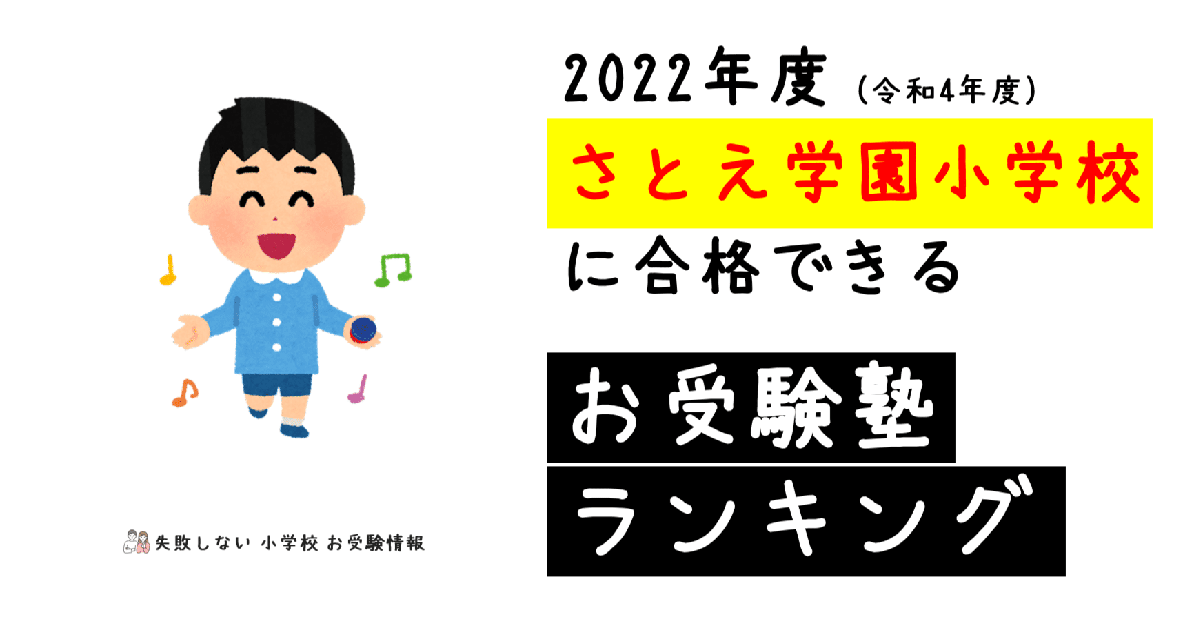 星野学園小学校　そっくり問題集2024　参考書　西武学園文理小学校　理英会