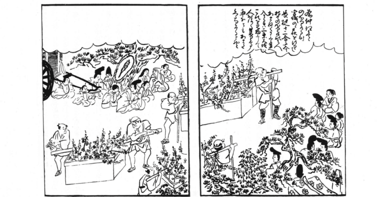 橘為仲が都に持ち帰った「萩」