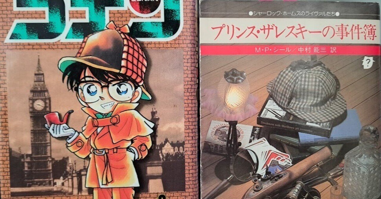 アニメ感想 名探偵コナン 第1059話 沖野ヨーコと屋根裏の密室 前編 スタハチ コナン感想 Note アニメ感想 名探偵コナン 第1059話 沖野ヨーコと屋根裏の密室 前編 スタハチ コナン感想 Note