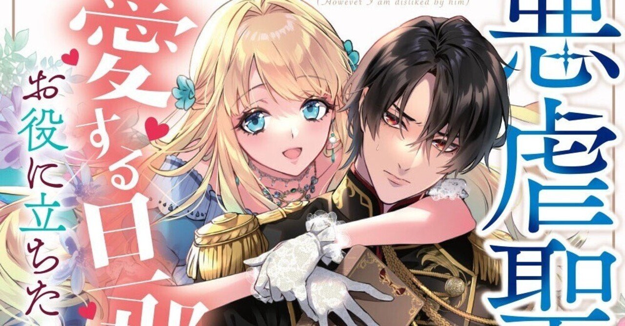 【クロエ様】オーダー小説 クロエ様】オーダー小説