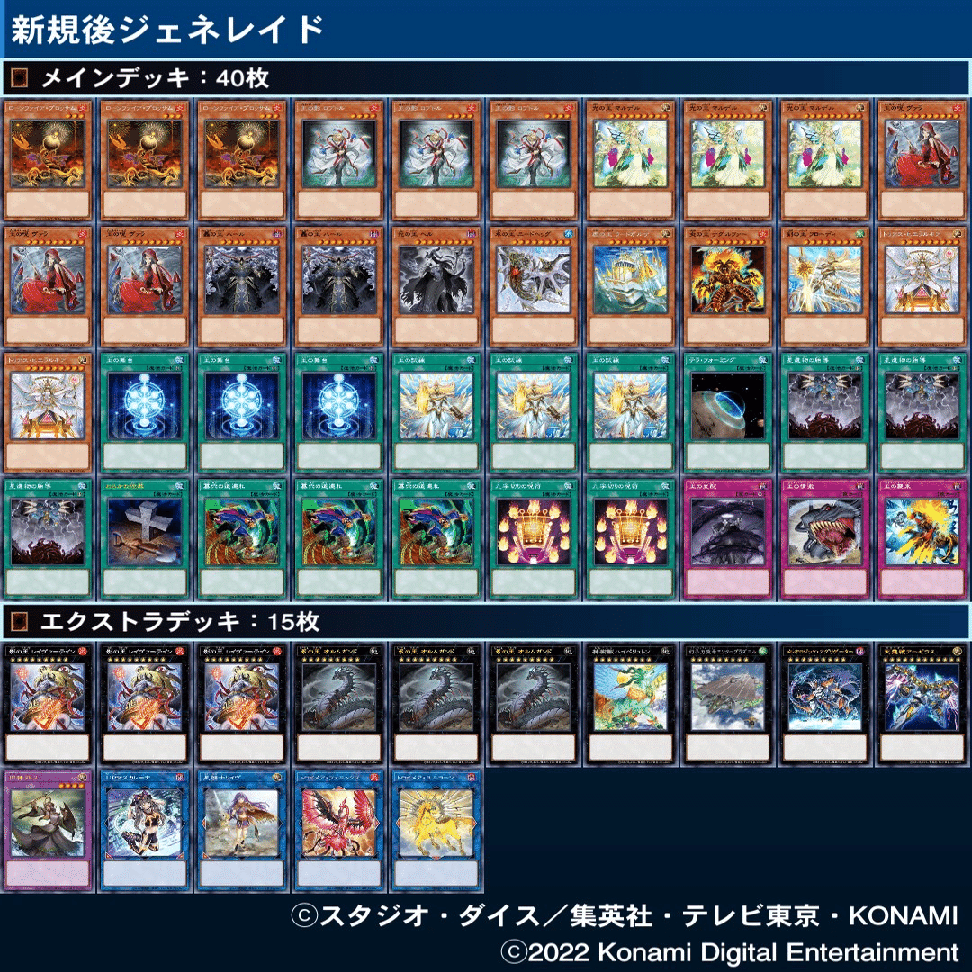 ジェネレイド考察｜ここりん