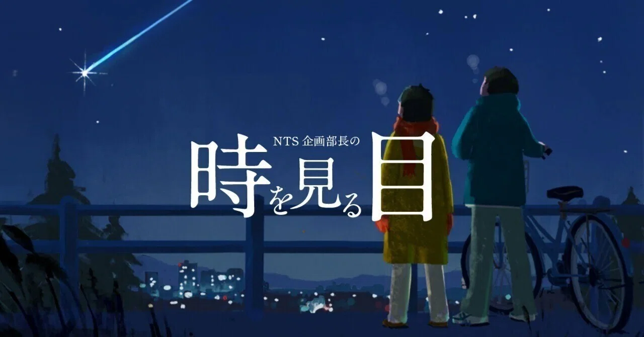 Web3 とは～デジタルの民主化及び社会は実現するか？～｜NTS Journal