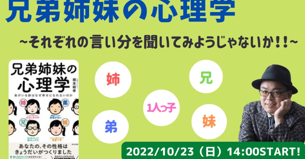 根本裕幸さんのYouTubeに出演します（唐突）｜花田友理