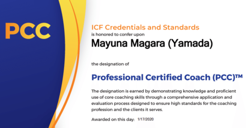 国際コーチング連盟(ICF)の資格更新の準備とやり方