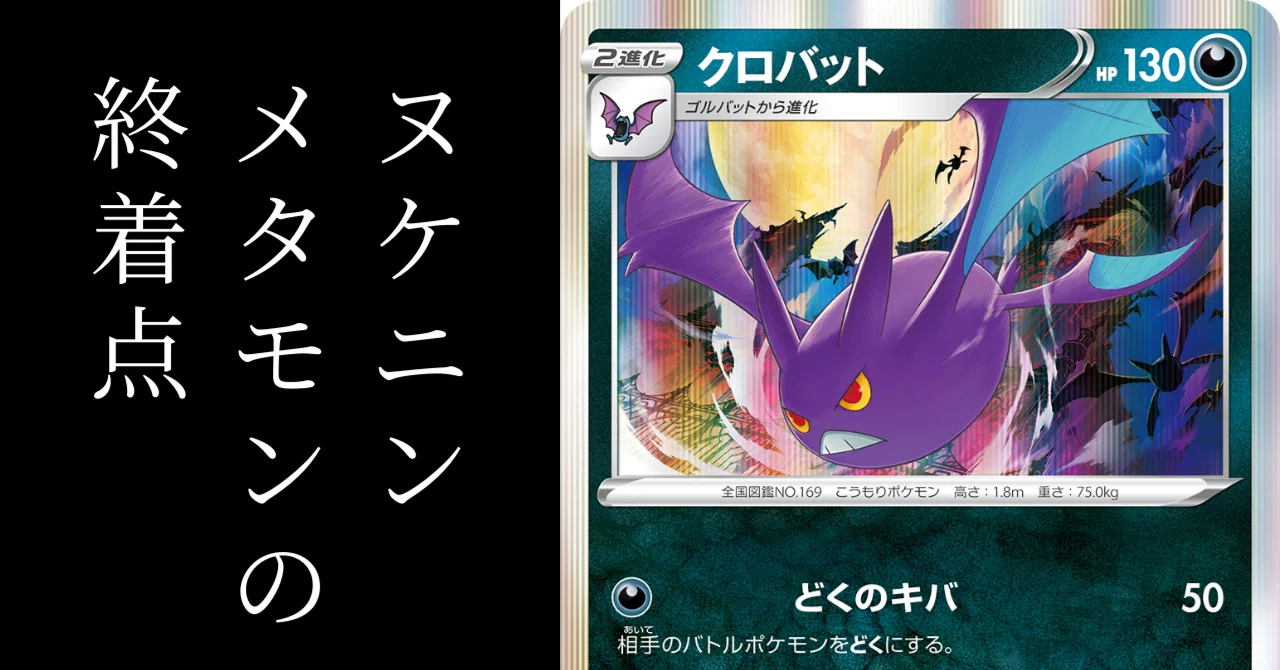 にわかが書くポケモンカード黙示録｜shizuku｜note