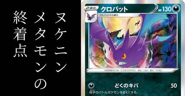 にわかが書くポケモンカード黙示録｜shizuku｜note