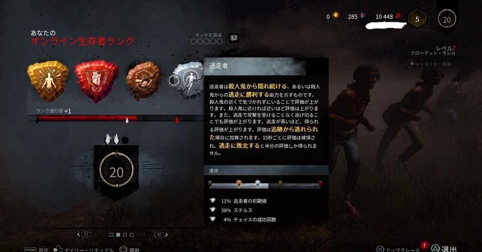 Dbd はじめての虹エンブレムは涙の味がした ナガレ Note