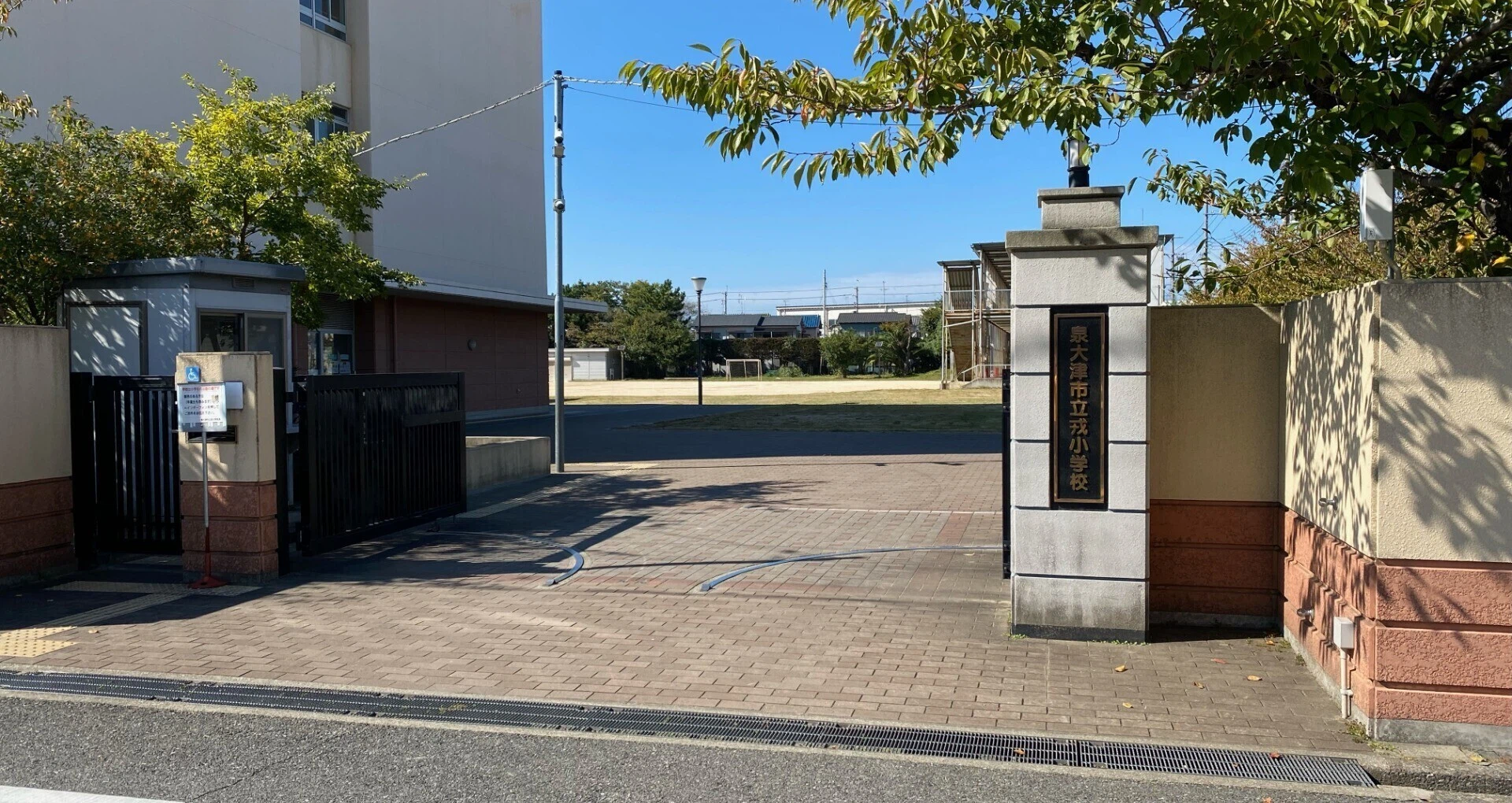 泉大津 市立 戎 小学校