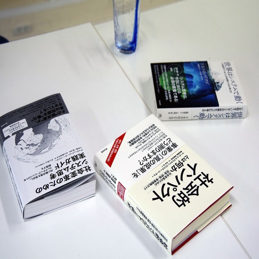 社会変革のためのシステム思考実践ガイド』編集者インタビュー：下田理（EIJI Books）｜英治出版オンライン