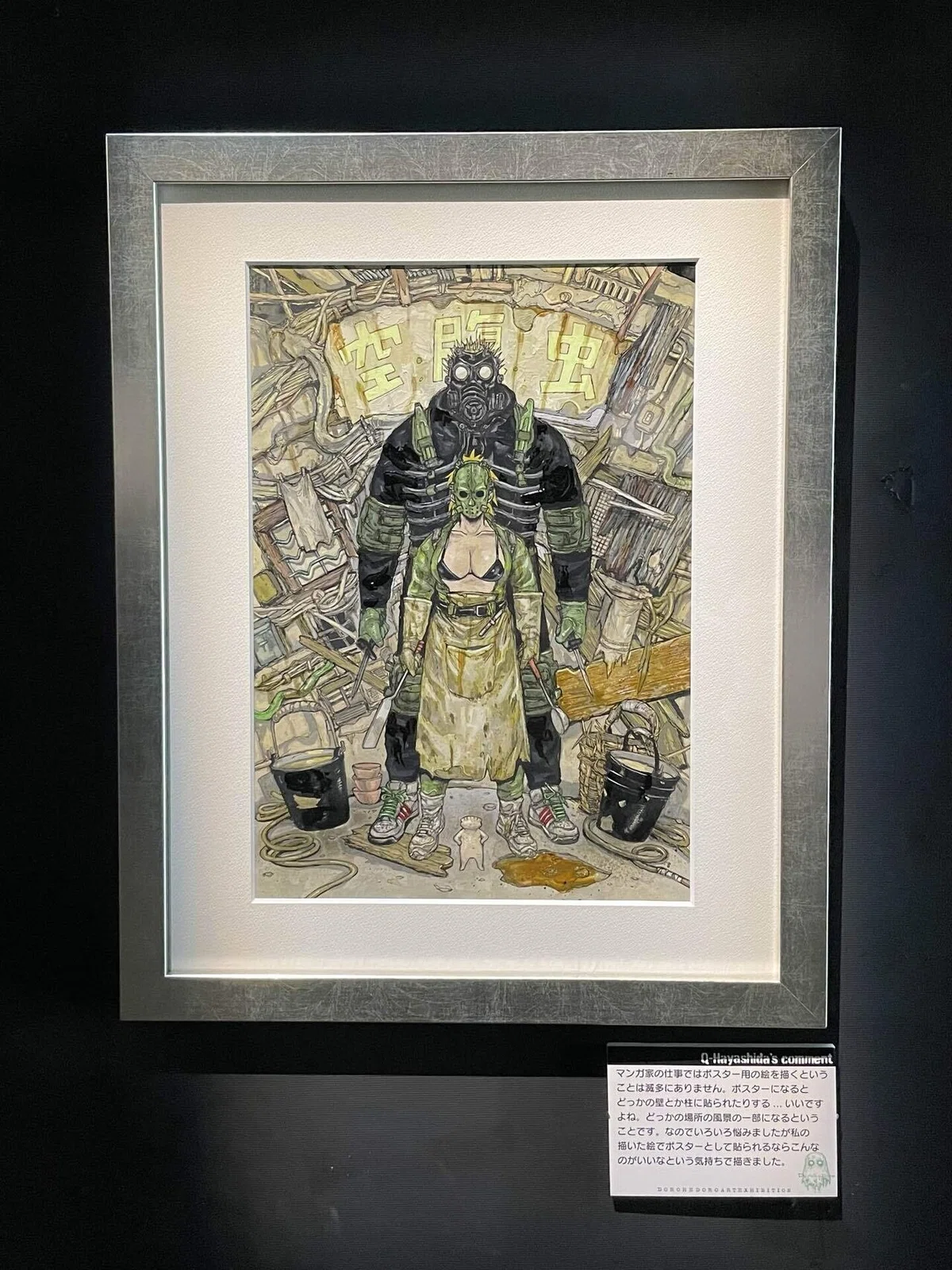 inspire 9 / ドロヘドロ原画展 〜林田球の世界〜｜TetsumotoShoki 鉄本翔希
