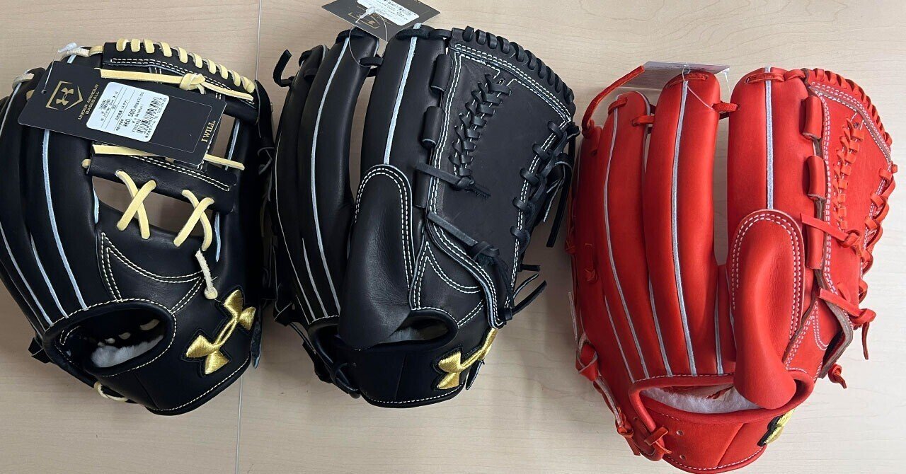 アンダーアーマー硬式投手用グローブ山崎康晃選手風 アンダーアーマー硬式投手用グローブ山崎康晃選手風