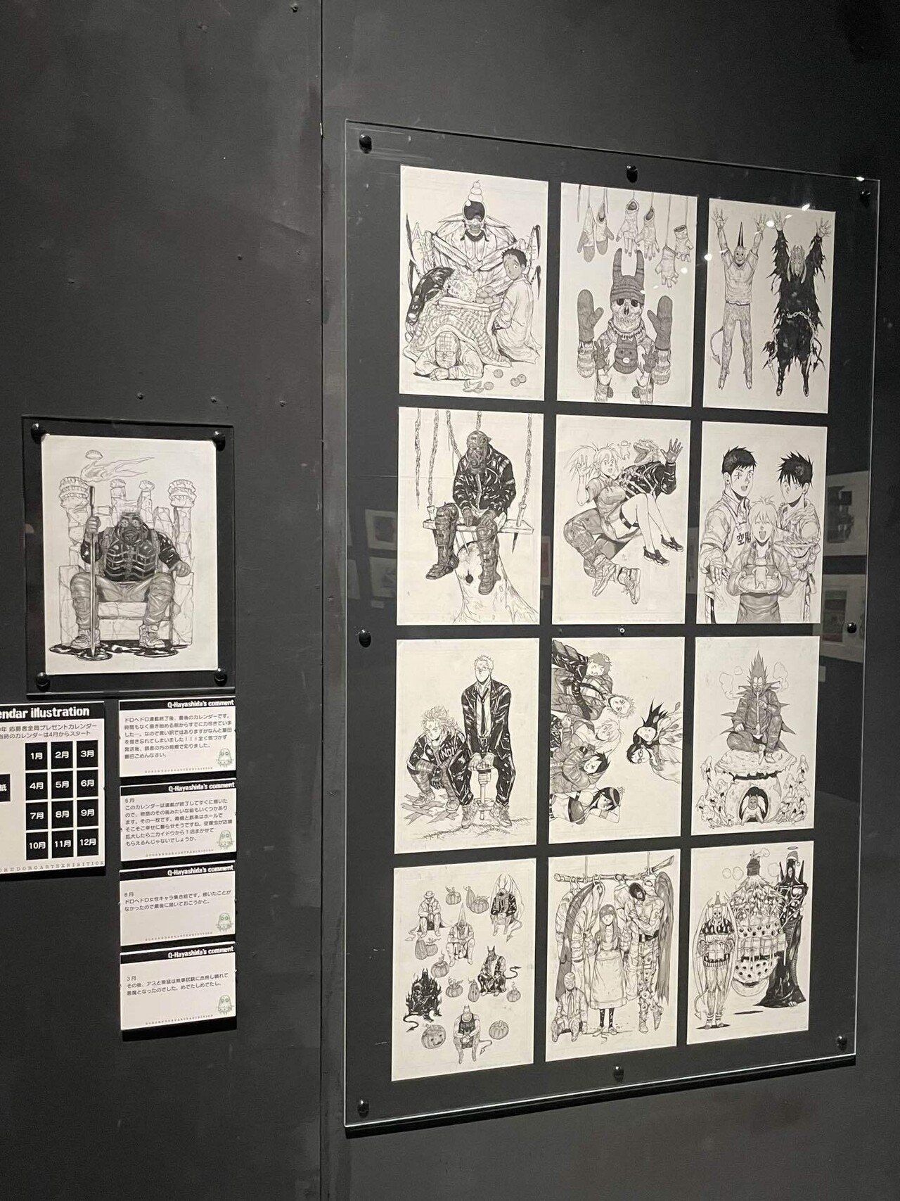 inspire 9 / ドロヘドロ原画展 〜林田球の世界〜｜TetsumotoShoki 鉄本翔希