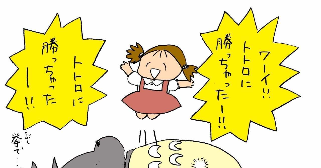 トトロ めい ちゃん イラスト イラストが最高です