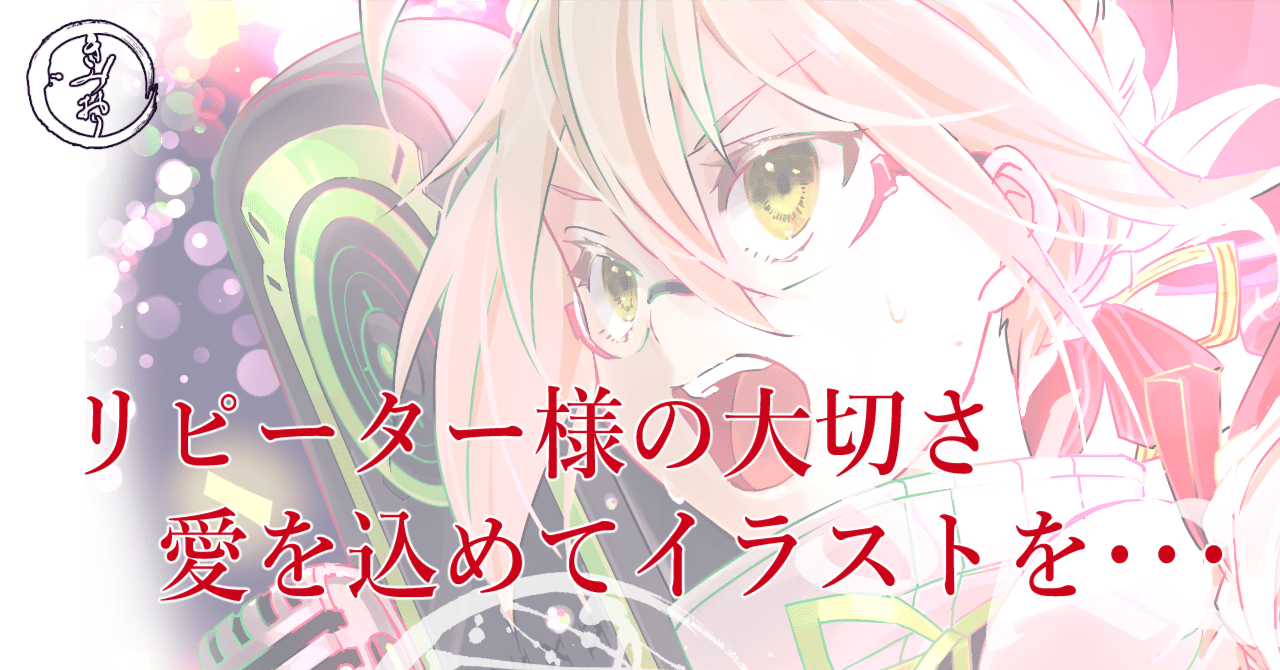 【楽天最安値に挑戦】 イラストオーダー(リピーター様限定) イラスト