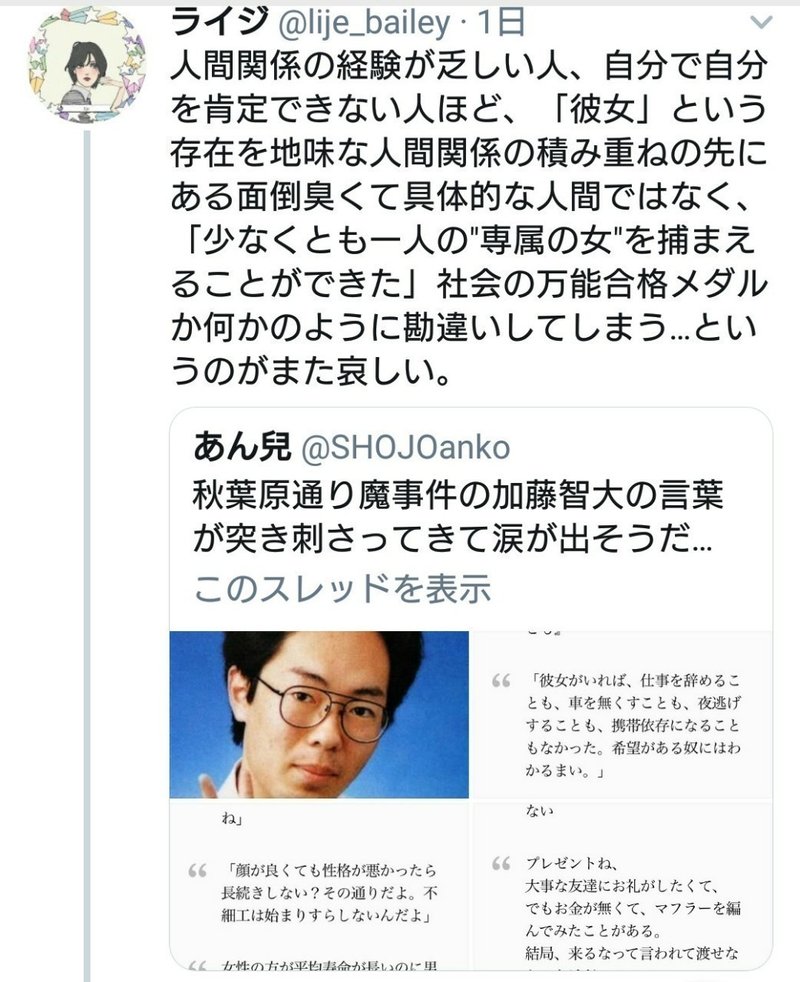なんのために恋人を作るのか 秋吉 美歌 Note