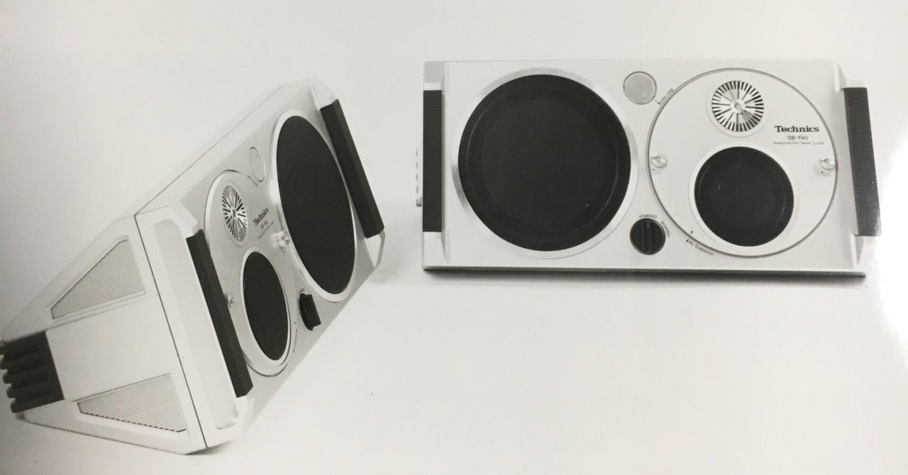 TechnicsSB-F40は人生の決断くれた”人間万事塞翁が馬”｜飯田吉秋