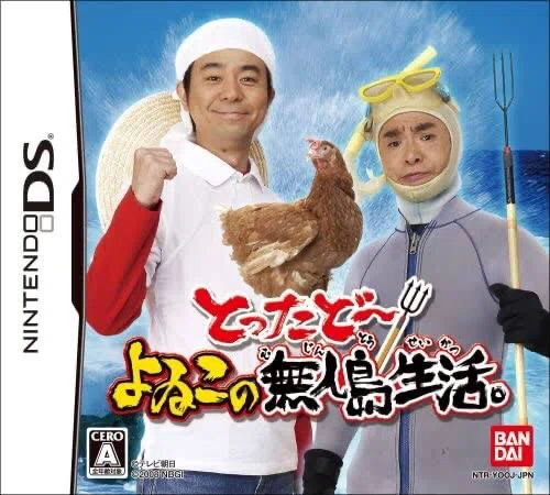 10年前の番組表」2022年10月13日(木)｜岩崎