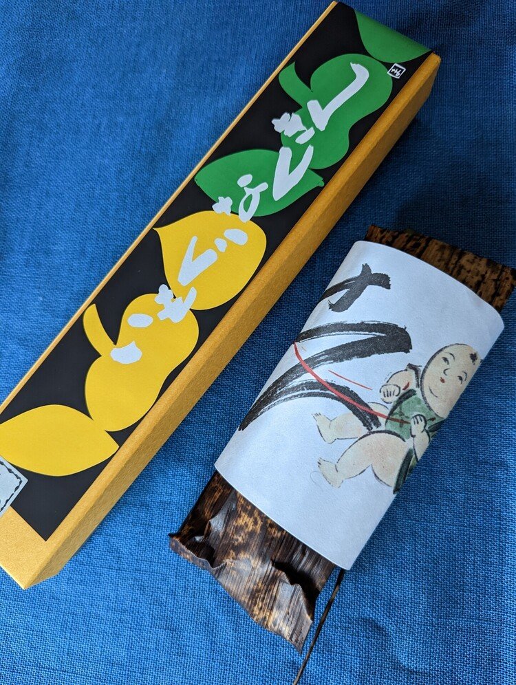 仙太郎「いもくりなんきん」と竹皮包みの「栗むし」。ちょっとした手土産にいい感じの包み。