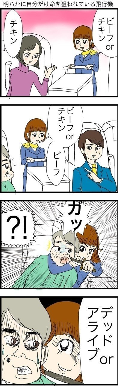 Wildmonkey先生の漫画色々 4コマ 源 結子 Note Wildmonkey先生の漫画色々 4コマ 源 結子 Note