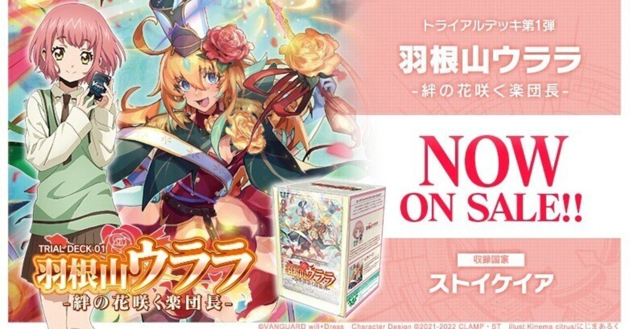 ヴァンガード初心者のためのリアノーン｜トドの助