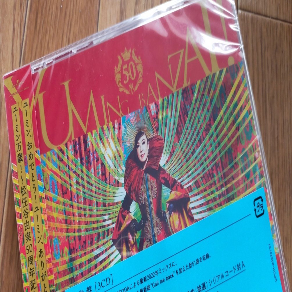 ユーミン、デビュー50周年！｜いなもり やすたき／作曲家