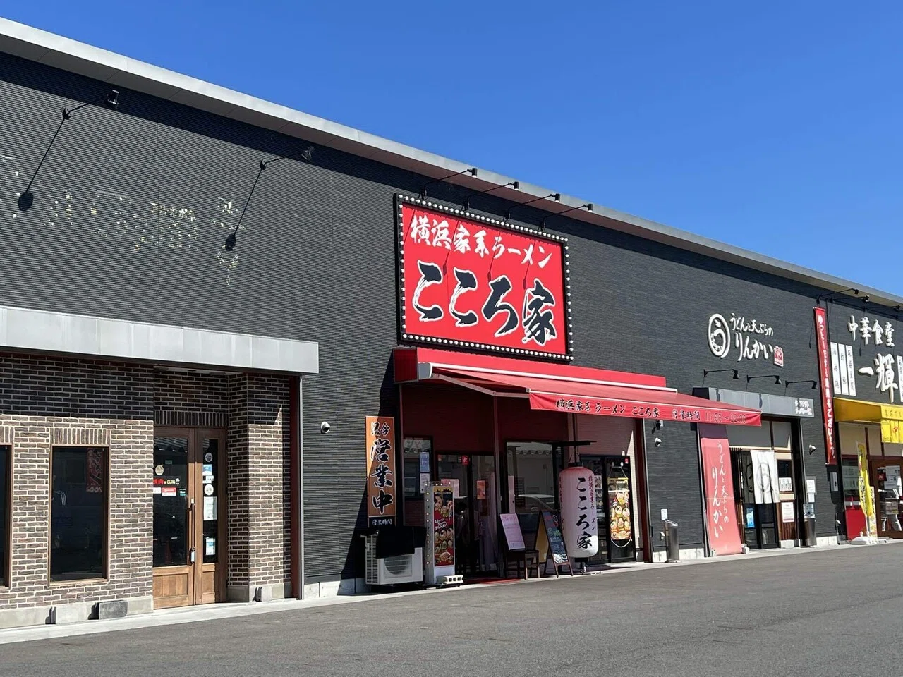 ラーメン雑記（33）】大の醤油ラーメン好きが横浜家系ラーメンに挑戦