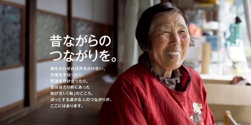 昔ながらのつながりを おおさわ縁側カフェ で感じたこと Hiromi Okubo Note 昔ながらのつながりを おおさわ縁側カフェ で感じたこと Hiromi Okubo Note