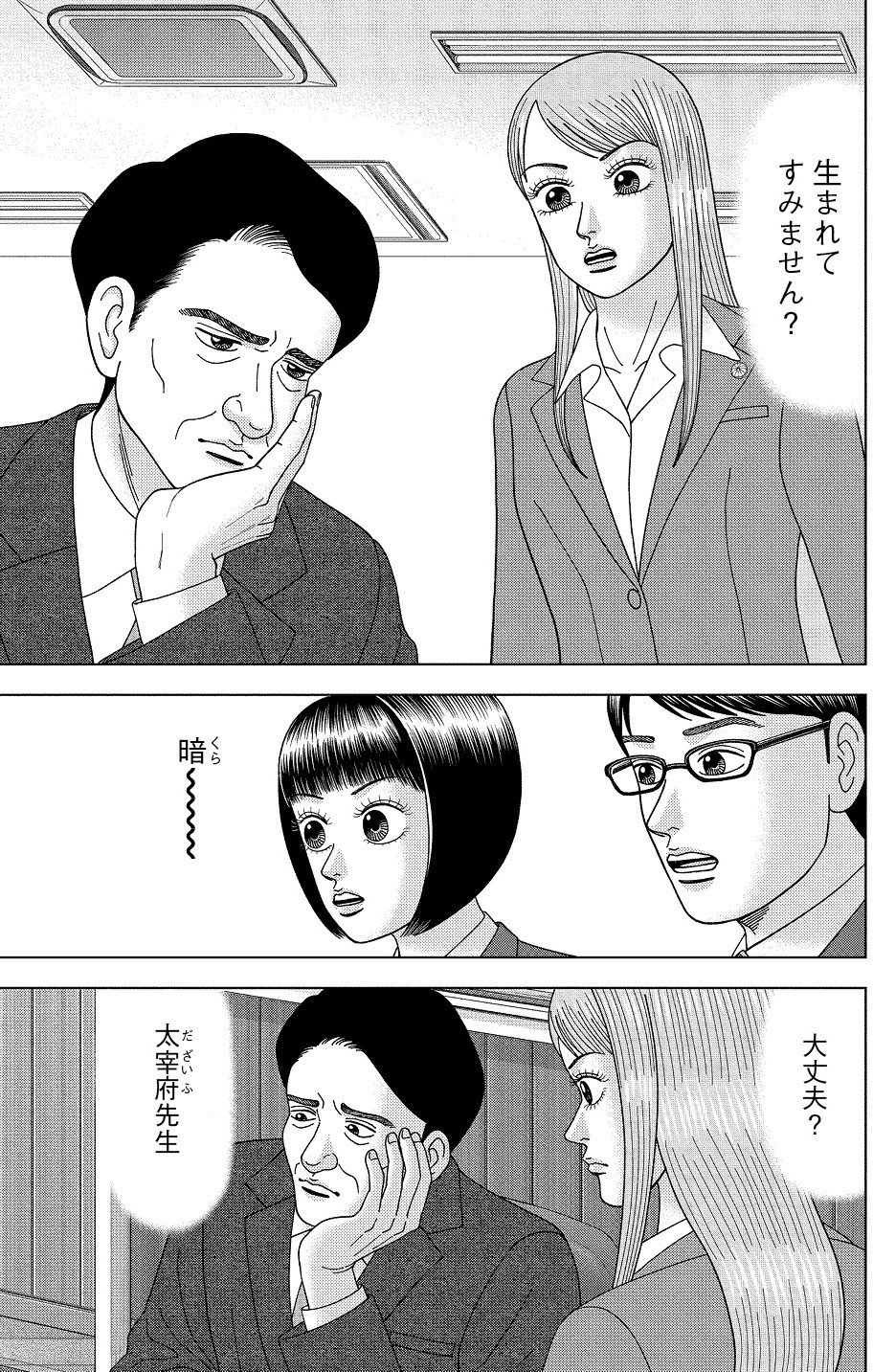 漫画】ドラゴン桜2 第41話 太宰府治／学び方を学べ！ドラゴン桜