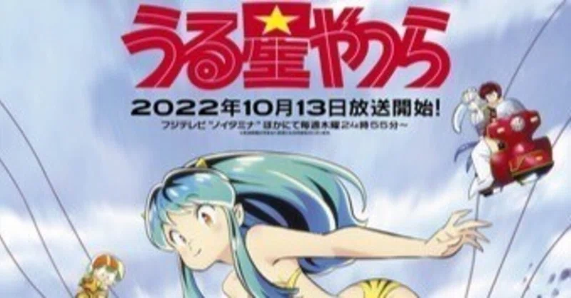 ノイタミナ の新着タグ記事一覧 Note つくる つながる とどける