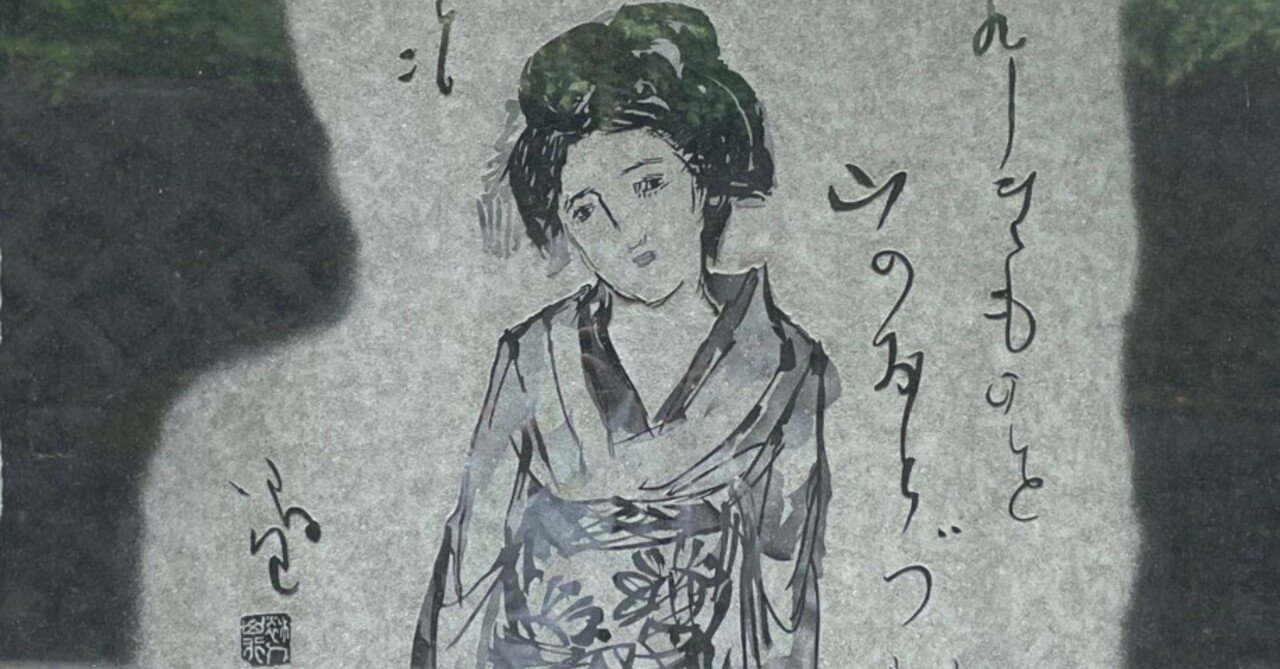 竹久夢二美術館へ行って、恋多き人・夢二が、普通の人だったと分かって