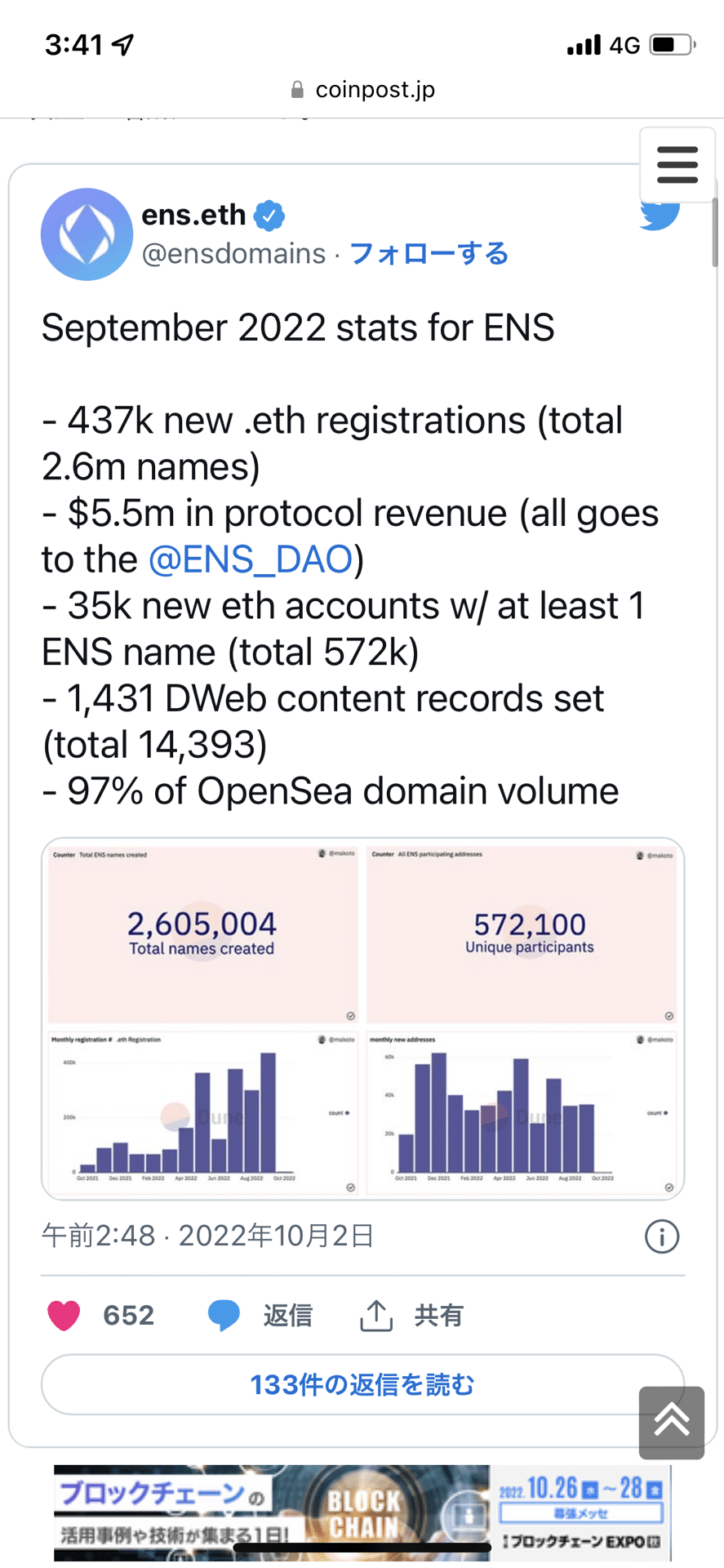 高額取引されるイーサリアム・ネーム・サービス（ENS）とは 歴代トップセールスや利用用途を徹底解説｜Ren