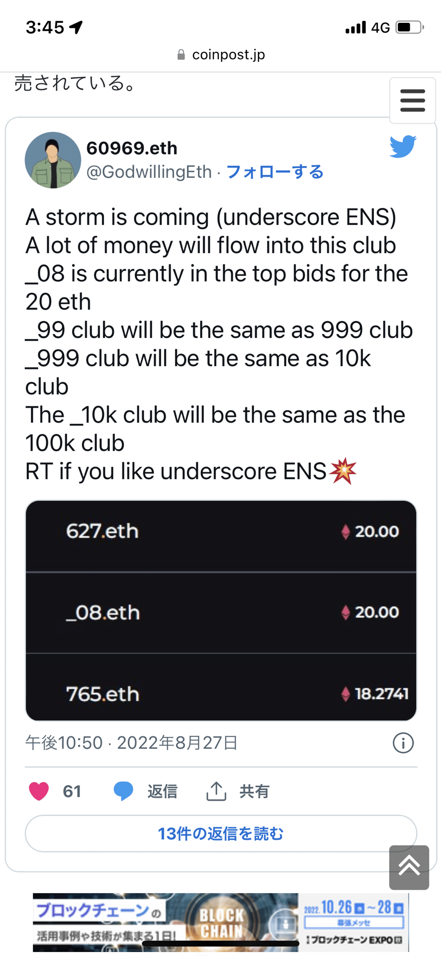 高額取引されるイーサリアム・ネーム・サービス（ENS）とは 歴代トップセールスや利用用途を徹底解説｜Ren