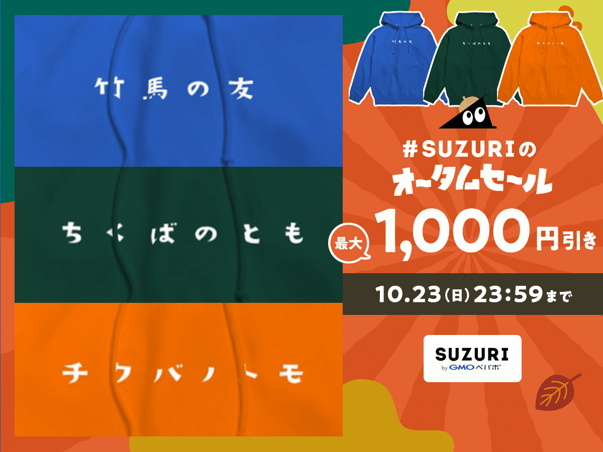 suzuriキャンペーン_twitter