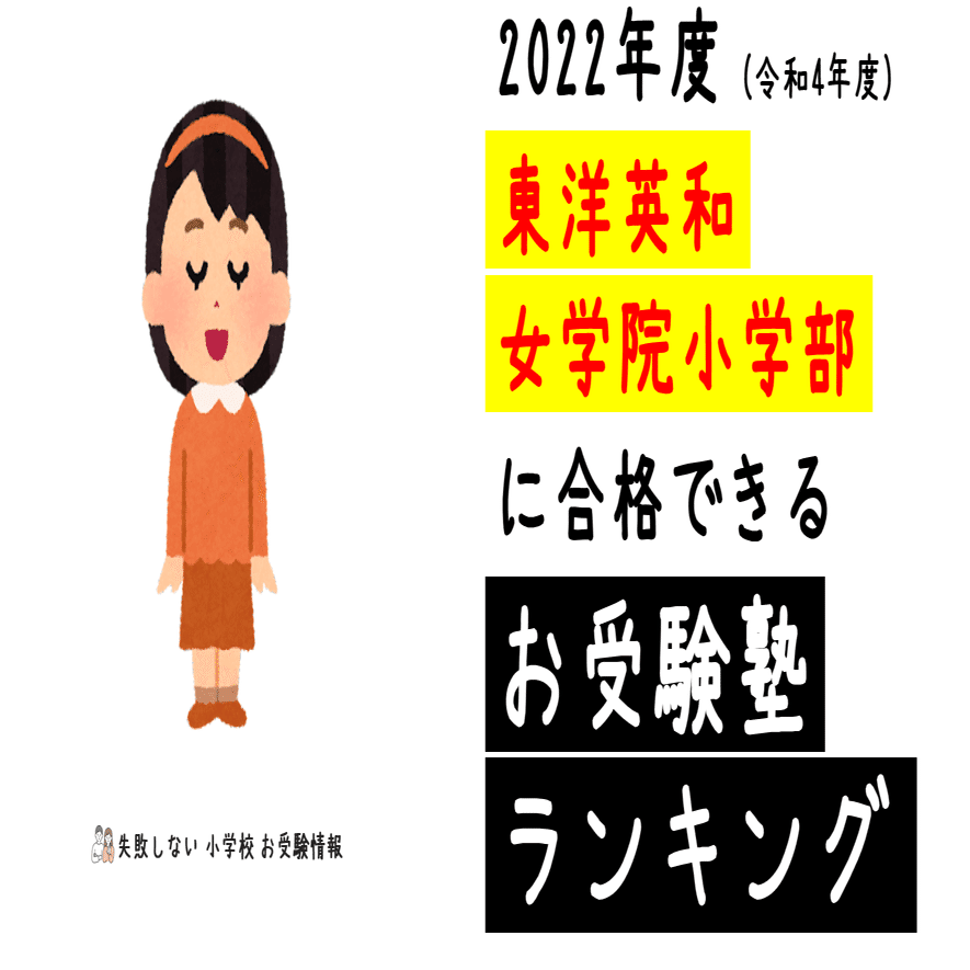 ジャック幼児教育研究所　東洋英和向け両親面接演習　【小学校受験面接対策】 ジャック幼児教育研究所 東洋英和向け両親面接演習 【小学校受験
