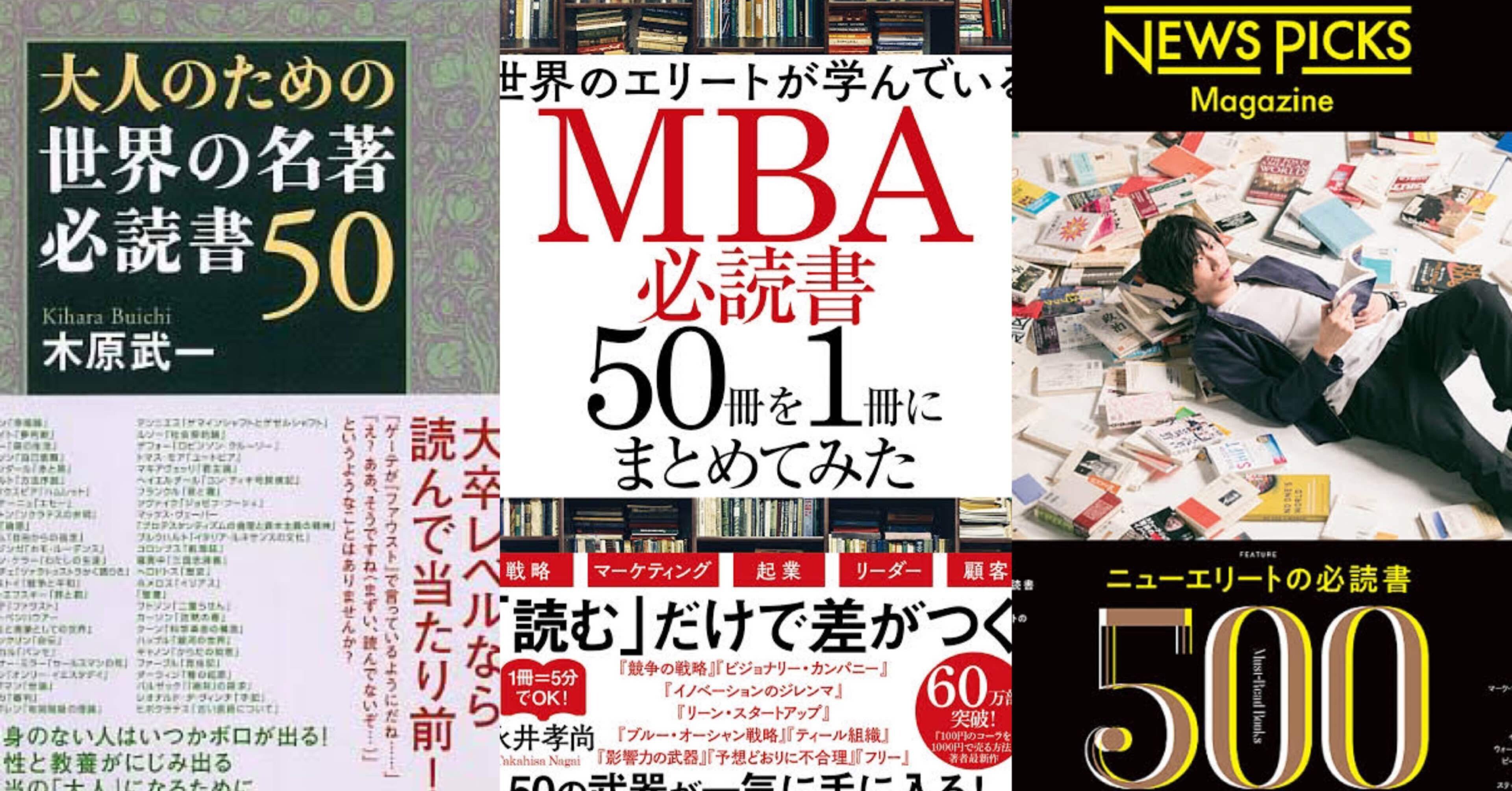 簡単に必読書とか言わないで｜ホモ・ネーモ