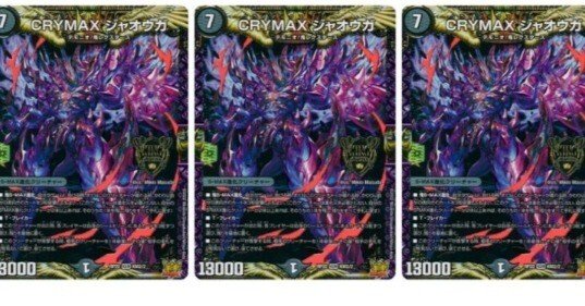 アナカラージャオウガ 初CSで使ったアナカラージャオウガ｜竹田