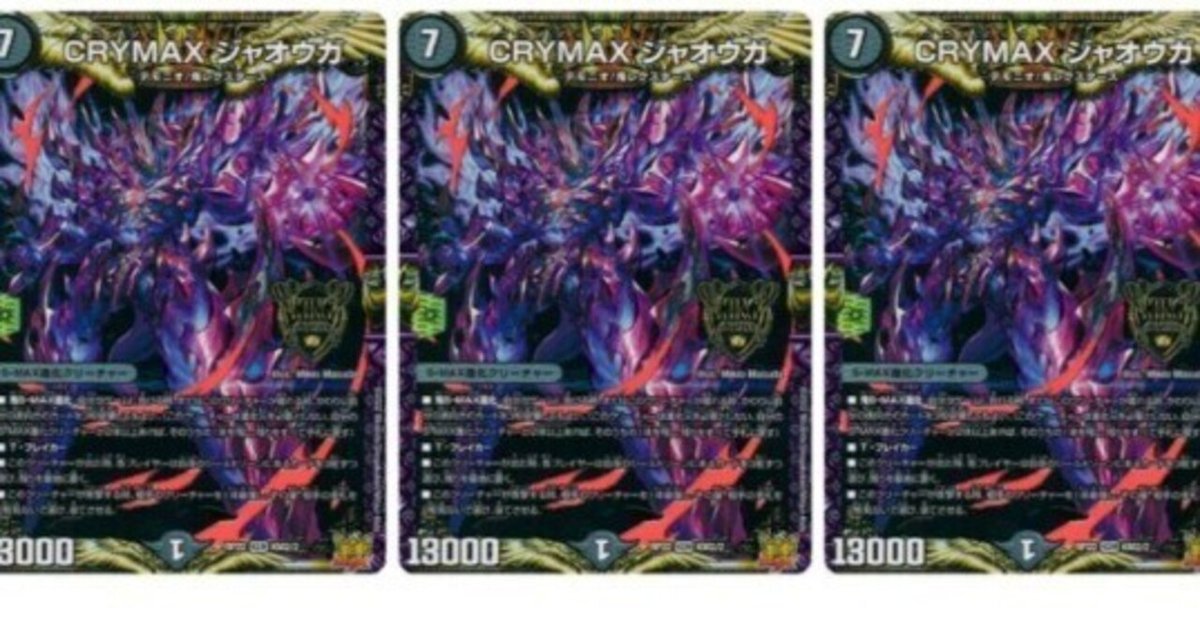 アナカラージャオウガ デッキ cs優勝構築 - e-life-sp.co.jp