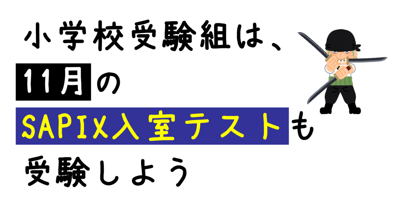 小学校受験問題の無料ペーパー対策、難関・有名小学校頻出35科目