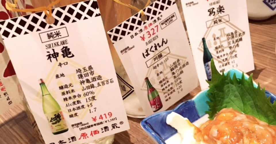 日本酒っておすき 飲み比べできる日本酒酒場 錦糸町 Acco Note